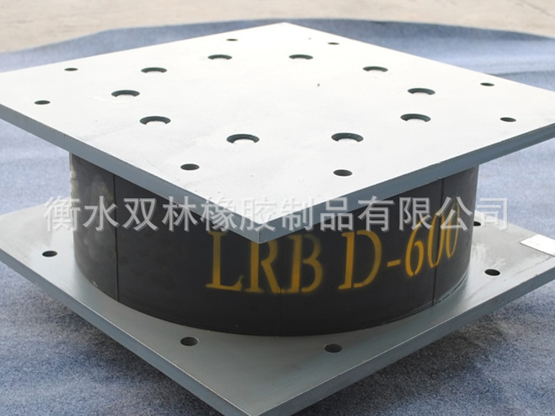 新余LRB铅芯隔震橡胶支座